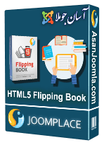 افزونه HTML5 Flipping Book Pro 2.2.5-راه اندازی کتابخانه دیجیتال جوملا