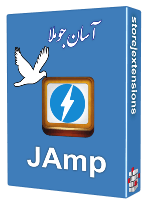 افزونهJAmp 2.2-استفاده از فناوری amp در جوملا برای وب سایت ها